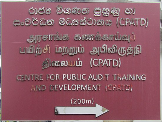 Kuruwita Training Center